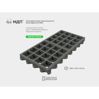 Газонная решётка ТТЕ МультиДрейн ПЛЮС